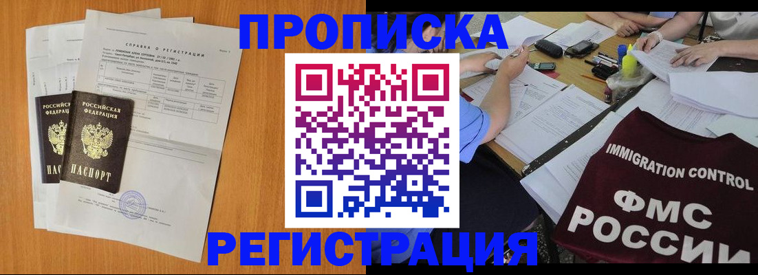временная регистрация 2025 в Гатчине
