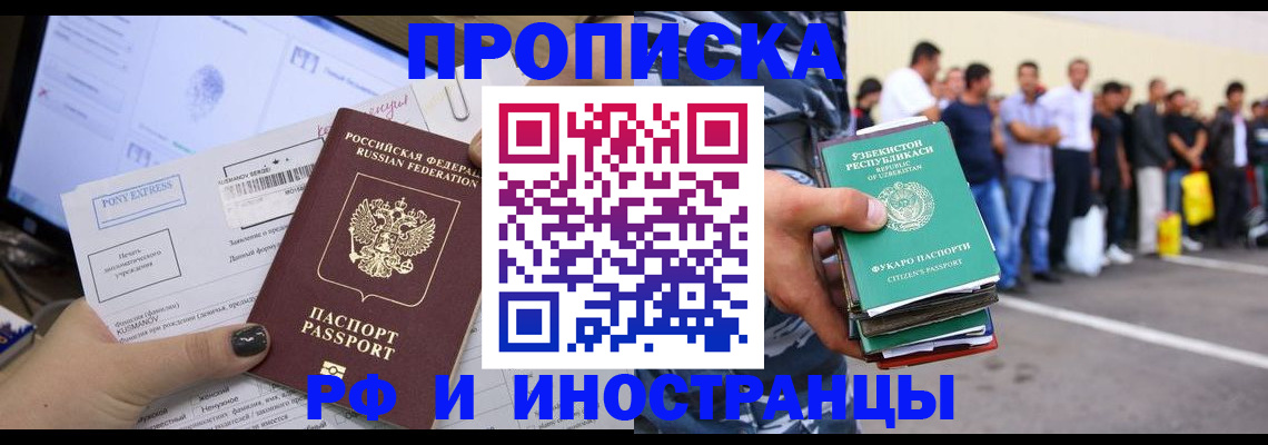 временная регистрация поиск в Гатчине