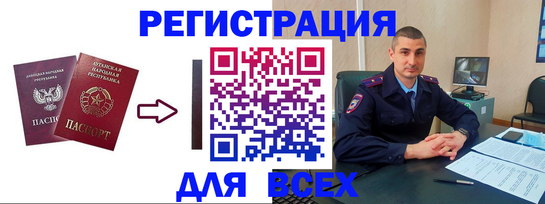 прописка законно в Гатчине