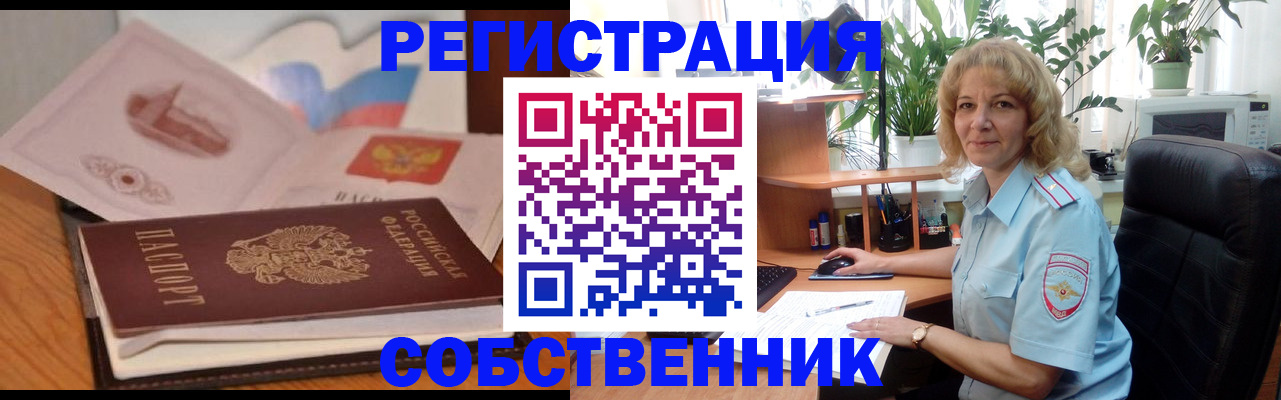 временная регистрация купить в Гатчине