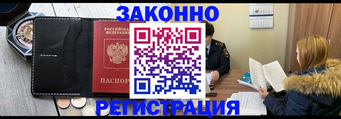 прописка поиск в Гатчине